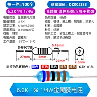 6,2K 1% 1/4W Металлический мембранный резистор (100)