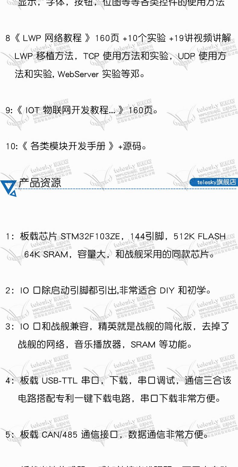 STM32F103ZET6开发板 套装 强过ARM7 STM8 等单片机学习板