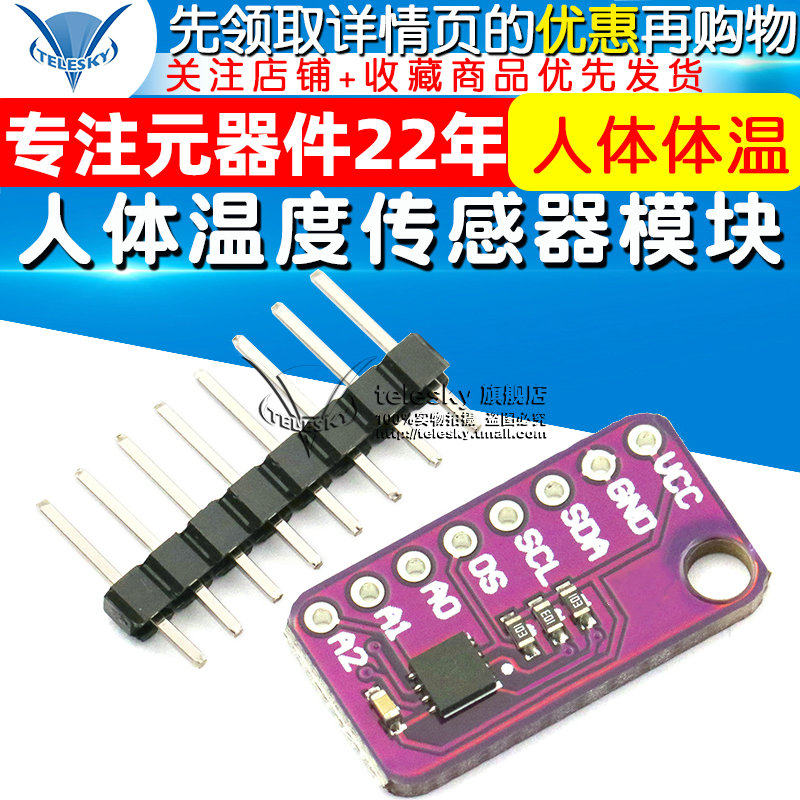 Telesky 30205 Max30205Mta Human Body Temperature Sensor Module Human Body Temperature