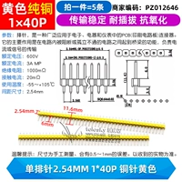 Одноразовая игла 2,54 мм 1*40p Медная медная медная (5)