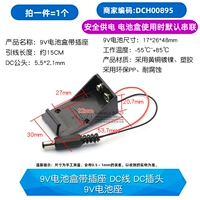 DC, корпус батареи, батарея, 9v, 9v, 1 шт