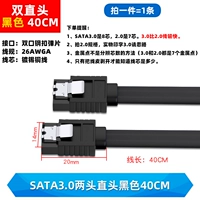 SATA3.0 прямые концы, черные, 40 см (1 шт.)