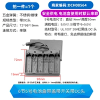 DC, корпус батареи, переключатель, 1 шт