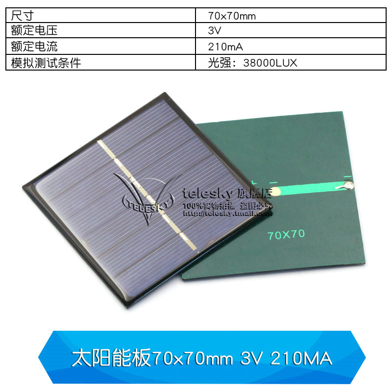 Solar Panel 70 * 70Mm & 3V & 210Ma (1)solar energy Glue dropping board   Polycrystalline solar energy Battery board 5V   2V   solar energy DIY use rechargeable battery slice assembly