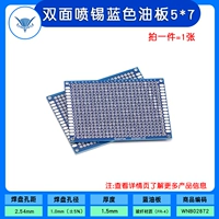 Двойная оловянная голубая нефтяная доска 5*7 (1 лист)