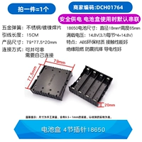 Аккумуляторная ящик 4 Раздел 18650 (1) (1)