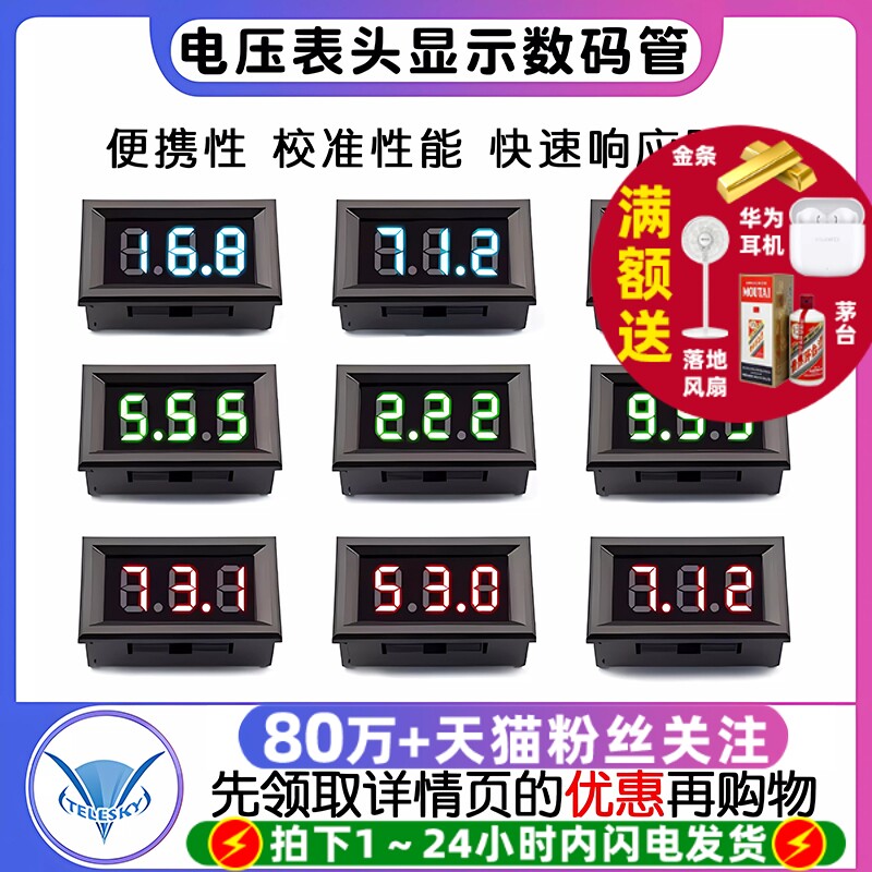 两二线 线电压表DC4.5V-120V直流数显表数字电压表头指示显示辉光管