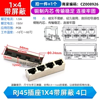RJ45 Socket 1x4 с 4 щитами (1)