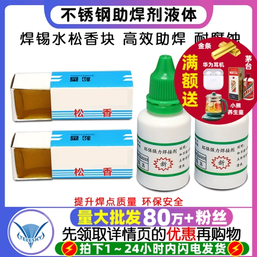 Лосьон из нержавеющей стали, универсальный мощный клей, батарея