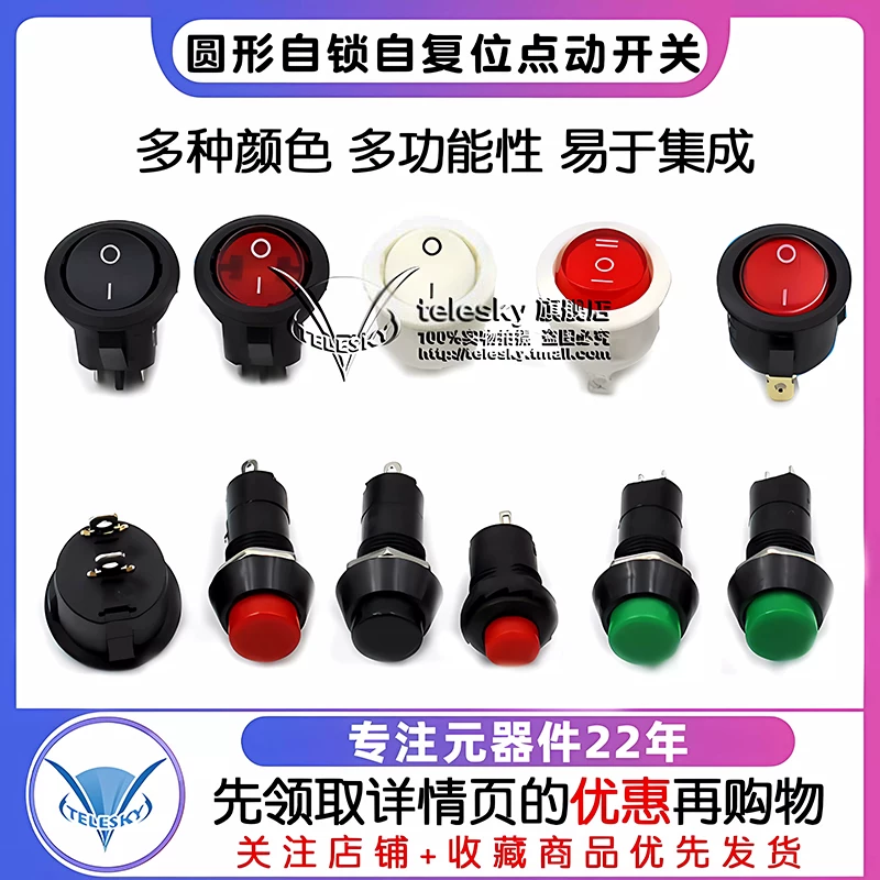 Switch button round self -lock self -reset point switch small hole power supply press micro boat -shaped ship -shaped wing plate