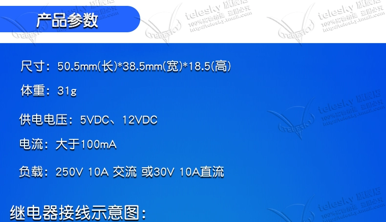 Mô-đun rơle 2 chiều bảng phát triển vi điều khiển với rơle bảo vệ bộ ghép quang 12V đèn cảm ứng chuyển động cảm biến chuyển động pir