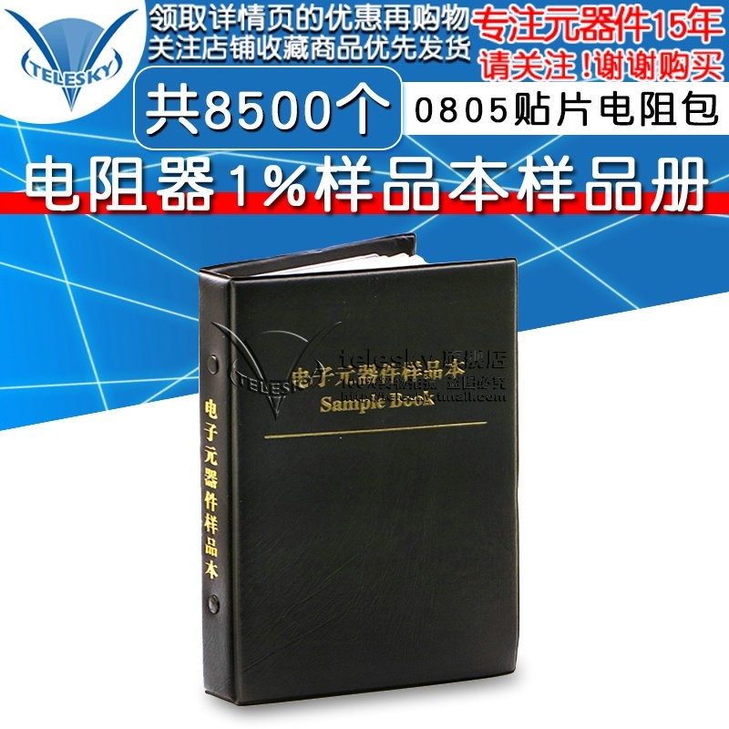 Смд резисторы 0805