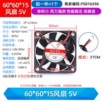 60*60*15 вентилятор 5 В (1) (1)