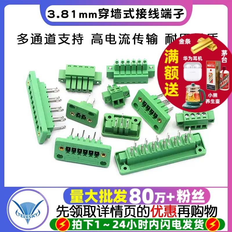 15EDGWB+KM-3.81mm穿墙插拔式pcb接线端子带法兰固定面板 穿墙式