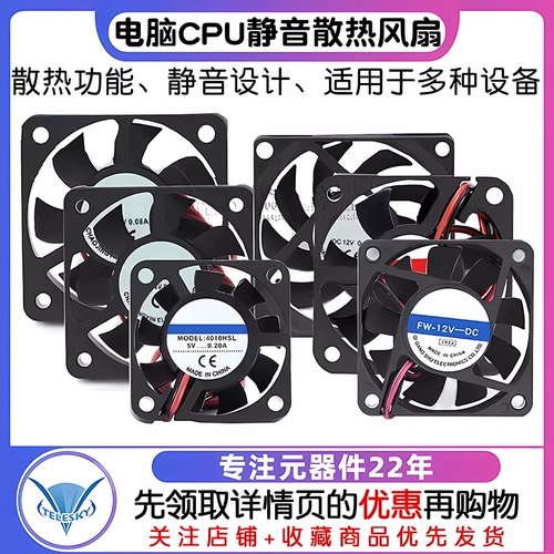 Беззвучный ноутбук, вентилятор, электромобиль, блок питания, 12v