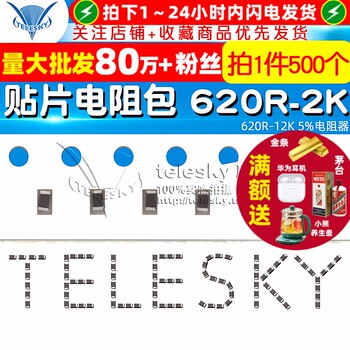 0603 Chip Resistor Package 620R-12K 5% Resistor Components, 25 Types, 20 Pieces Each, 500 Pieces Each