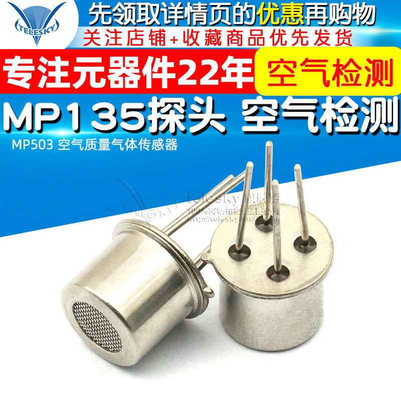Cảm biến khí chất lượng không khí TELESKY MP135 đầu dò phát hiện ô nhiễm không khí MP503 cảm biến mq7 cam bien gas