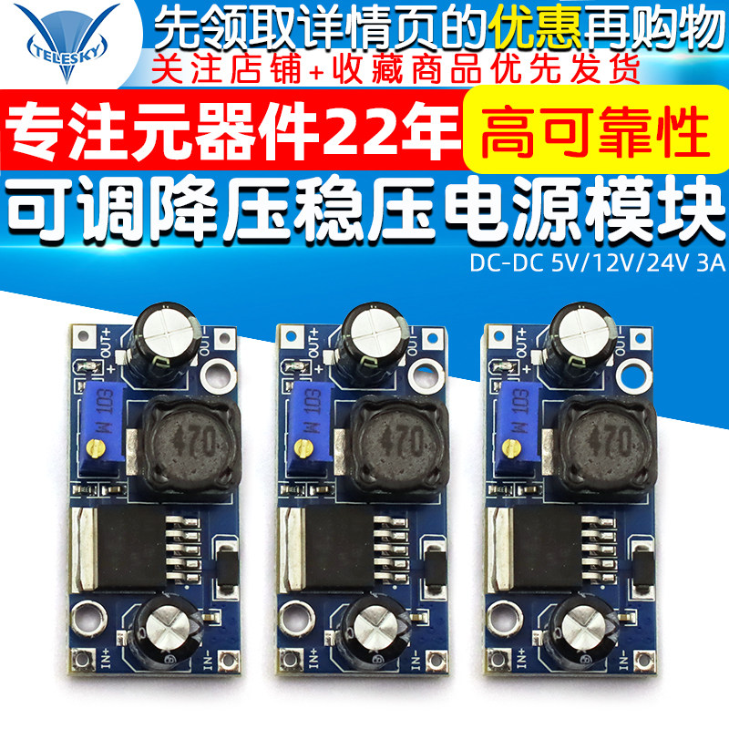 đèn cảm biến chuyển động TELESKY LM2596S-ADJ mô-đun cung cấp điện ổn định có thể điều chỉnh Buck DC-DC 5V/12V/24V 3A cam bien chuyen dong 220v công tắc cảm biến chuyển động