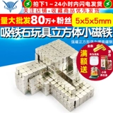 Магнитный кубик Рубика, сильный магнит, магнитная квадратная мощная игрушка, 5mm