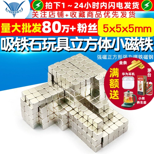 Магнитный кубик Рубика, сильный магнит, магнитная квадратная мощная игрушка, 5mm