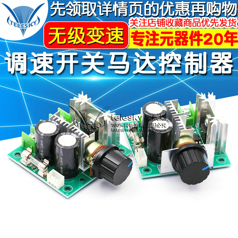 DC motor governor PWM speed control switch motor fan controller 12V-40V10A stepless speed change