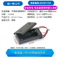 Батарейка 2 Раздел 5 с переключателем крышки (2)