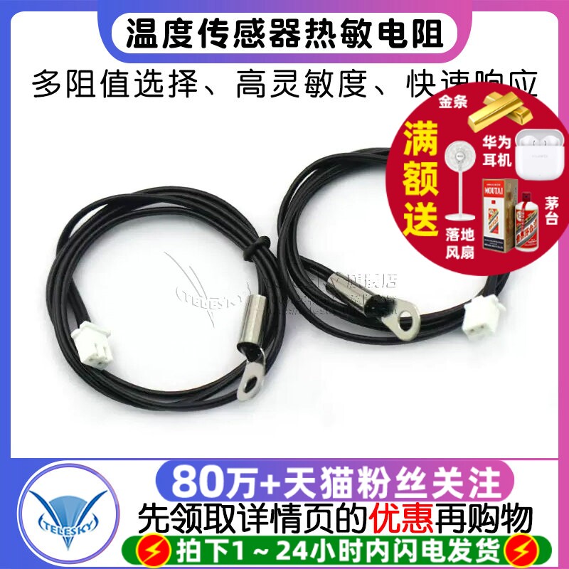 温度传感器B3950NTC热敏电阻5K 15K 20K 50K 100K B值B3470 B3435