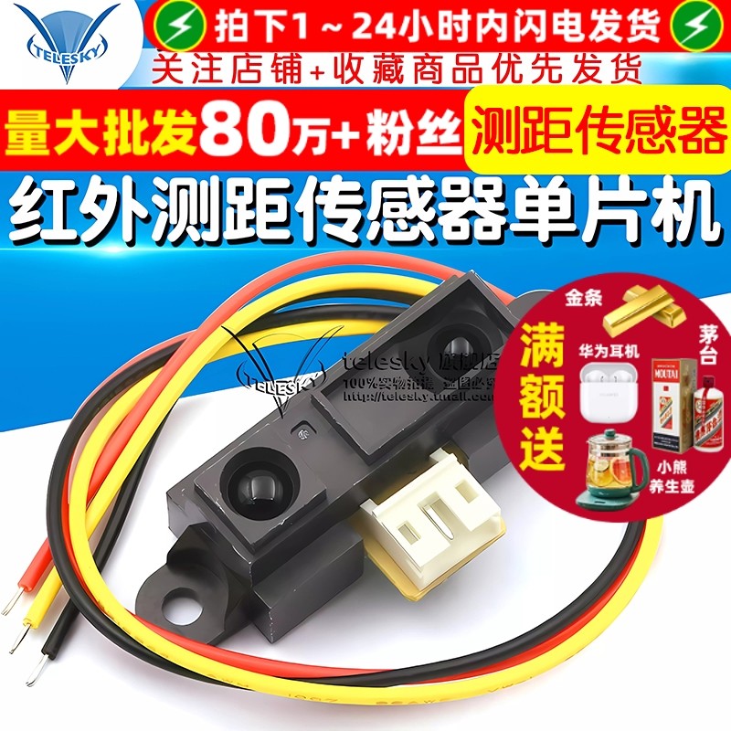Infrared Ranging Sensor Gp2Y0A21Yk0F 10-80cm Distance Sensor Microcontroller Smart Car