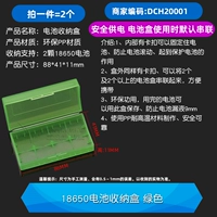 18650 ящик для хранения батареи зеленый (2)