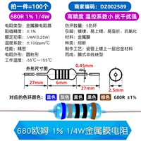 680 Ом 1% 1/4 Вт металлической мембраны Сопротивление (100)