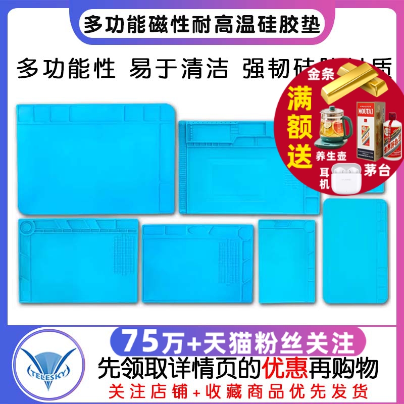 电脑手机工作台维修隔热垫多功能磁性耐高温硅胶垫电烙铁工具垫子
