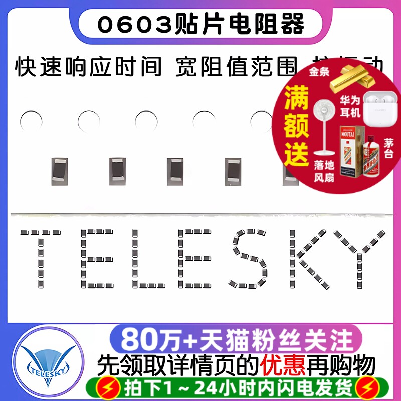 0603贴片电阻器精度 1% 110K 120K130K150K160K180K200K220K 1M