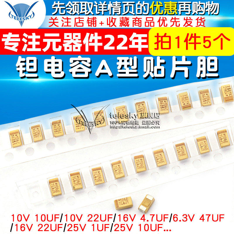 Tantalum capacitor A B C D type patch 25 25 16 10 50V 50V 1uf 106 22uf10uf 4 7226