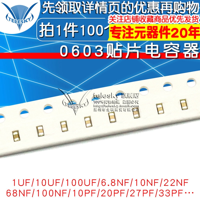 0603 SMD Capacitor 100NF 0 1UF 1UF 10NF 22PF 10UF 2 2UF33PF50V