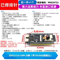 ESP32-S3-CAM 20 контактов (с камерой OV3660)