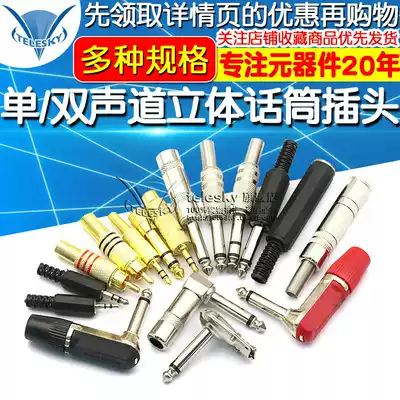 3 5 2 5 6 35mm plum blossom male connector mono two-channel stereo microphone plug welding wire audio head