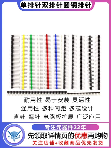 Один ряд контактов, двойной ряд контактов, круглая медная головка штыря 2,54 мм, шаг 1,27, 2,00, прямой штифт 1*40P, изогнутый штырь