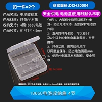 18650 Блок батареи 4 Раздел 4 (2)