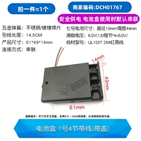 Батарея № 7 4 (с крышкой) (1) (1)