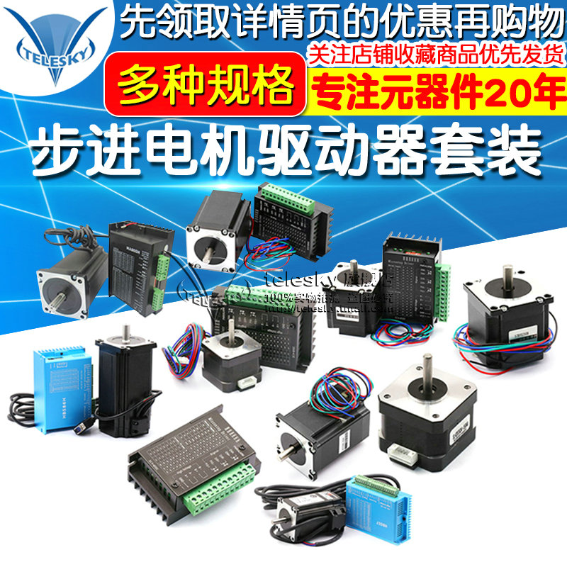 TB6600 Upgraded 42 57 86 Stepper Motor Driver Kit Controller Motor Driver Board Module Board