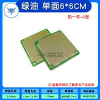 Эпоксидная плата с зеленым маслом 6*6 см (2 фотографии)