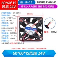 60*60*15 вентилятор 24 В (1)