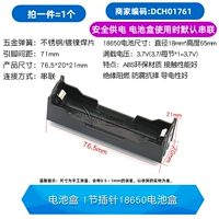 Корпус батареи, 1 шт