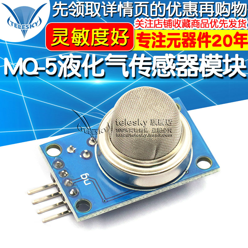 (TELESKY) MQ-5 Liquefied GAS GAS City Gas Sensor Module