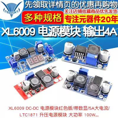 XL6009 DC-DC boost adjustable regulated power supply module board output 4A current wide voltage 5V12v rise 24V