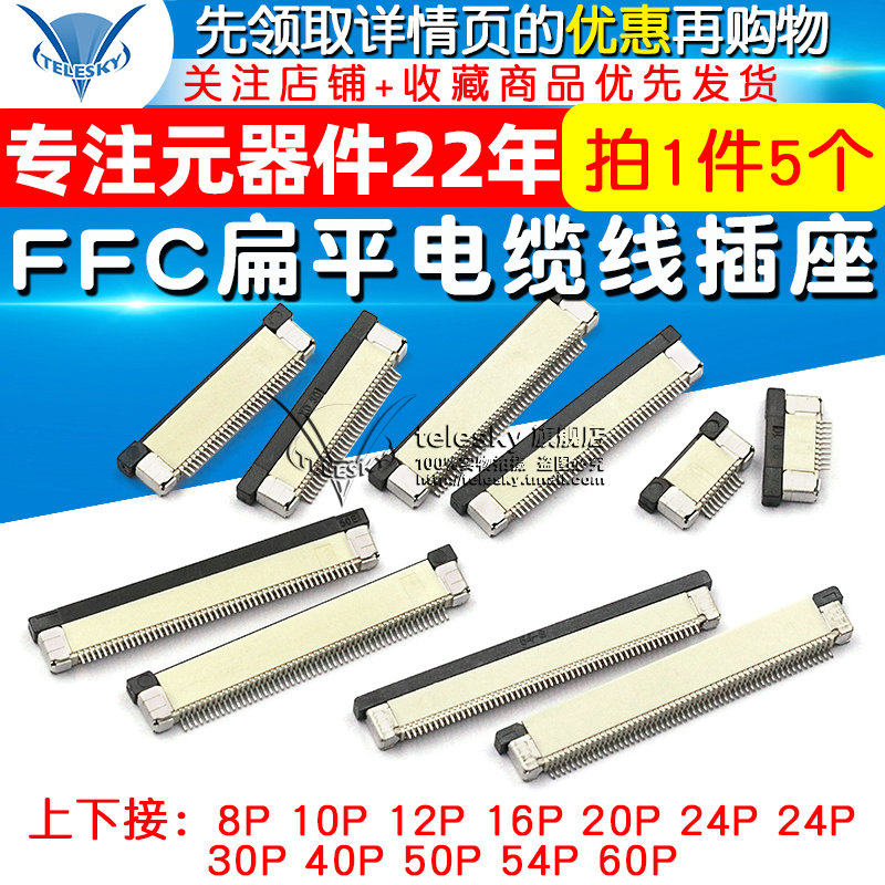 Ổ cắm cáp phẳng FFC/FPC Đầu nối 0,5MM ngăn kéo kết nối lên và xuống dạng vỏ sò 8/10/20~60P