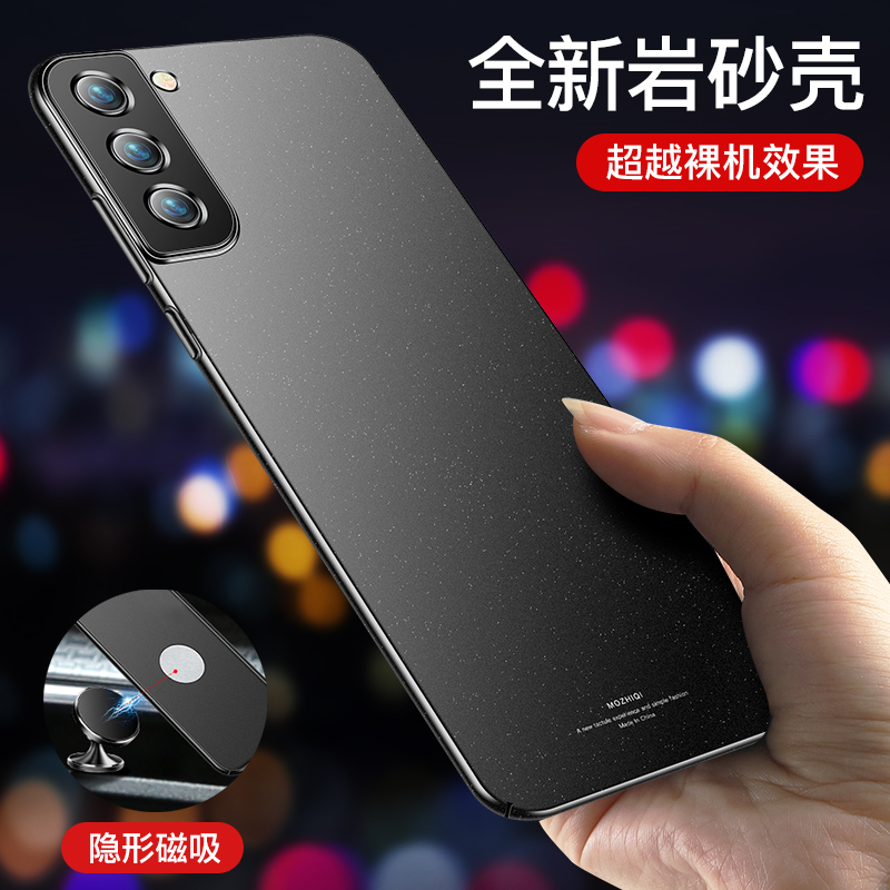 Suitable for Samsung S21+ Mobile Phone Case, Ultra-Thin New Matte S21+ with Invisible Magnetic Car Mount, Iron Plate, High-Grade Matte Black Hard Case, Sm-G9960 New Product, Simple Anti-Slip Protective Cover for Men