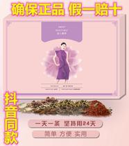 Douyin with the same paragraph Bendao Aifang Liren belt advanced gift box herbal Yiren paste 16 kinds of plants to take fragrant hair