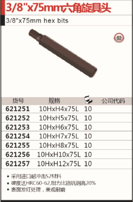 TOOLKING Zhongfei 75MM Hexagon Bit Bit