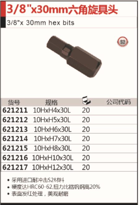 TOOLKING Rio Tinto in hexagonal screwup head 3 8 * 30mm